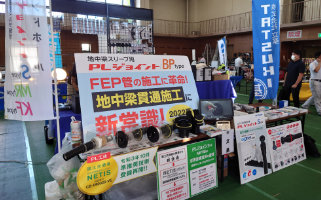 株式会社コアシス展示会