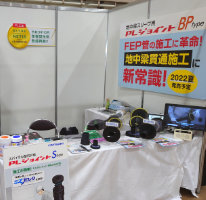 石垣電材大展示会