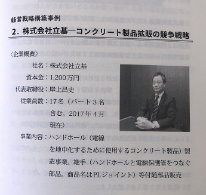 「顧客視点で勝つ！誰も教えてくれなかった経営戦略実務バイブル」中身